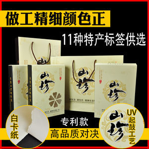 土特干貨山珍禮盒 從山野到心意的包裝美學