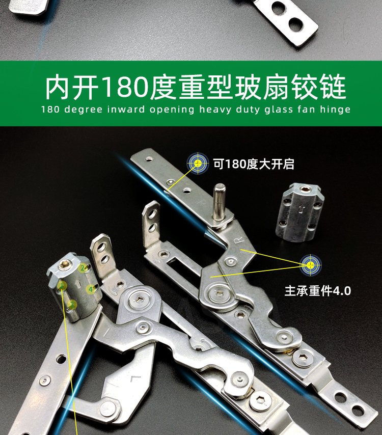 斷橋鋁窗隱形合頁 不銹鋼可調滑撐，開啟180度的內開平開新體驗