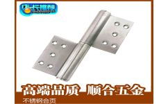 安全與品質(zhì)并重 順合五金制品廠推出的防火合頁(yè)與梯形不銹鋼合頁(yè)