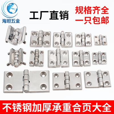 CL226不銹鋼可調(diào)合頁 多功能與耐久的完美結(jié)合